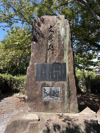 Uno Chiyo Literary Monument画像