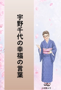 Words of Happiness ⑤画像