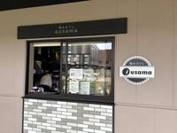 おふろの王様和光店　和みカフェ画像