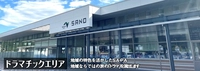 佐野SA（下）画像