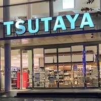 TSUTAYA Yokohama Minatomirai Store画像