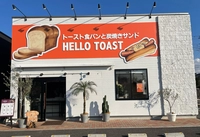 HELLO　TOAST画像
