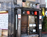 す美将画像