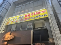 300しょうちゃん画像