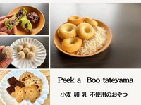 Peek a Boo tateyama画像