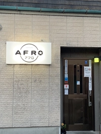 なぎさcafé AFRO画像