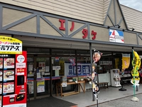 マートエノタケ画像