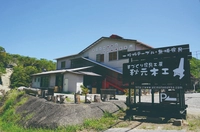 手づくり家具工房　秋元木工画像
