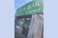 足のケア&巻き爪M's画像