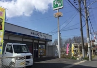 看板の（株）アドマスタ―市原支店画像