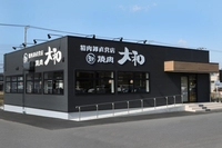 焼肉DINING大和　袖ヶ浦店画像