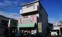 古川薬局画像