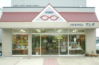 メガネサロン アシダ画像