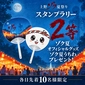 2nd Prize: Zoku Summer Official Goods Present (Zoku Summer Fan) - First 10 people each day画像