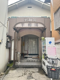 Heiwayu画像