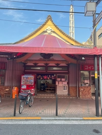 豊島湯画像