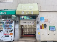 藤の湯画像