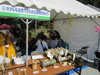 一宮平成ホタルの会～ホタルも生育できる水辺環境を知ろう～画像