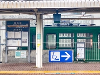 東急電鉄　宮の坂駅画像