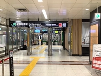 成田空港高速鉄道　成田空港駅画像