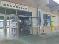 子ノ口中間チェックポイント（ハーフ必須）画像