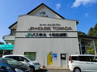 スタート（JRバス東北　十和田湖駅）画像
