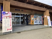 道の駅  R２９０とちお（長岡市）画像