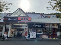 Miai PA (Aichi-bound)画像