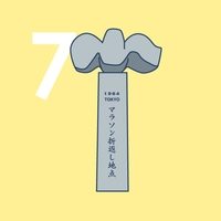 Olympic Marathon Turning Point Monument画像