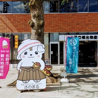 佐野市観光物産会館画像
