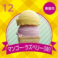 お菓子工房　春色　マンゴー・ラズベリー画像