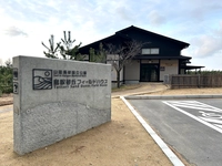 San'in Kaigan National Park Tottori Sand Dunes Field House画像