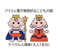 Tottori Sand Dunes Children's Land Adult Digital Admission Ticket (1 person)画像