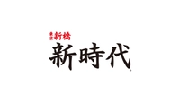 新時代 アスティ岐阜店画像