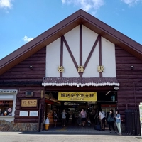 箱根登山鉄道 強羅駅画像