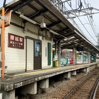 江ノ島電鉄 腰越駅画像
