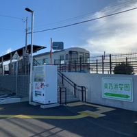 ひたちなか海浜鉄道 美乃浜学園駅画像