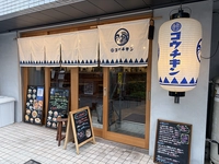 コウチキン画像