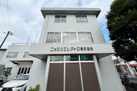 ニッシンエレクトロ株式会社画像
