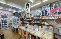 ㈲ふじや酒店画像