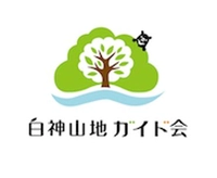 合同会社白神山地ガイド会画像