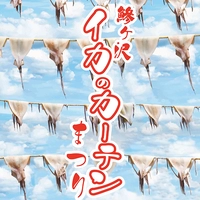 鯵ヶ沢町商工会画像