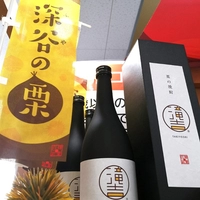 おみやげ品販売シーポッポ （一般社団法人鰺ヶ沢町観光協会）画像