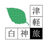 津軽白神ツアー画像