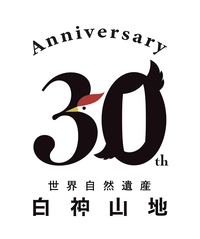 白神山地ビジターセンター画像