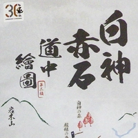 白神山地と赤石渓流の観光を考える会画像