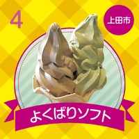 喜光堂　よくばりソフト画像