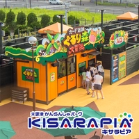 木更津かんらんしゃパーク キサラピア画像