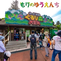 もりのゆうえんち画像