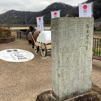 Silver Carriage Road Repair Monument Mini Park [Number of stamps: 1]画像